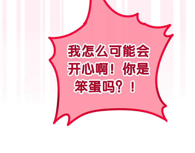 第41话 告白之冷猫82