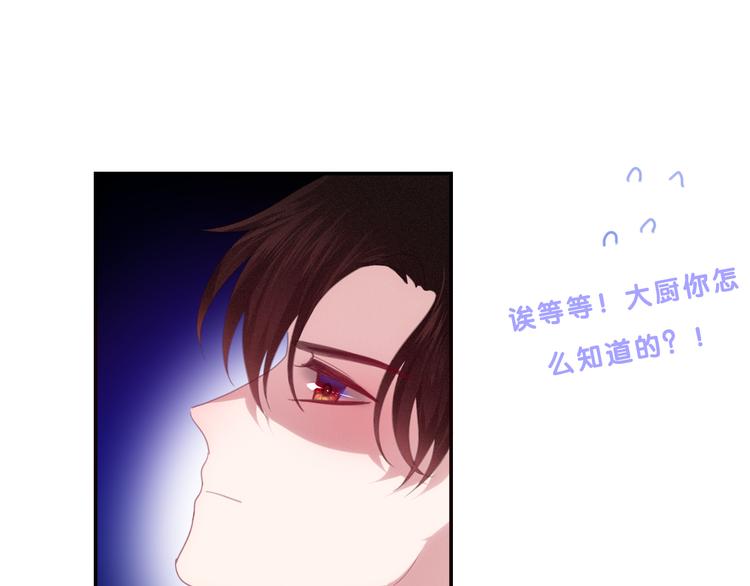 第55话 心跳游戏65