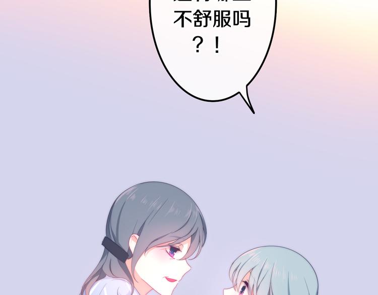 第10话 脸红透了…30