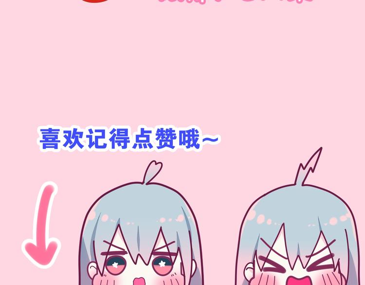第38话 坚决的告白！150