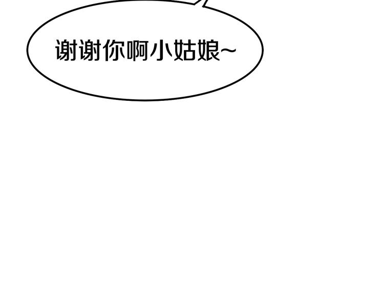 第10话 脸红透了…48