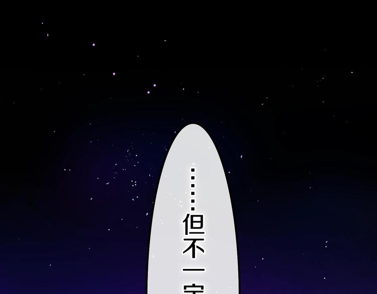 第19话 我们的秘密…72