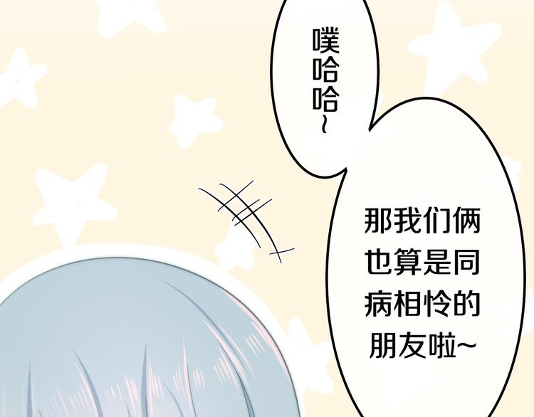 第10话 脸红透了…119