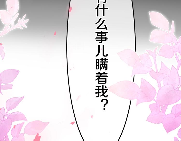 第36话 离她远一点！122