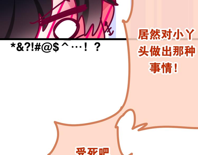 第30话 超害羞106