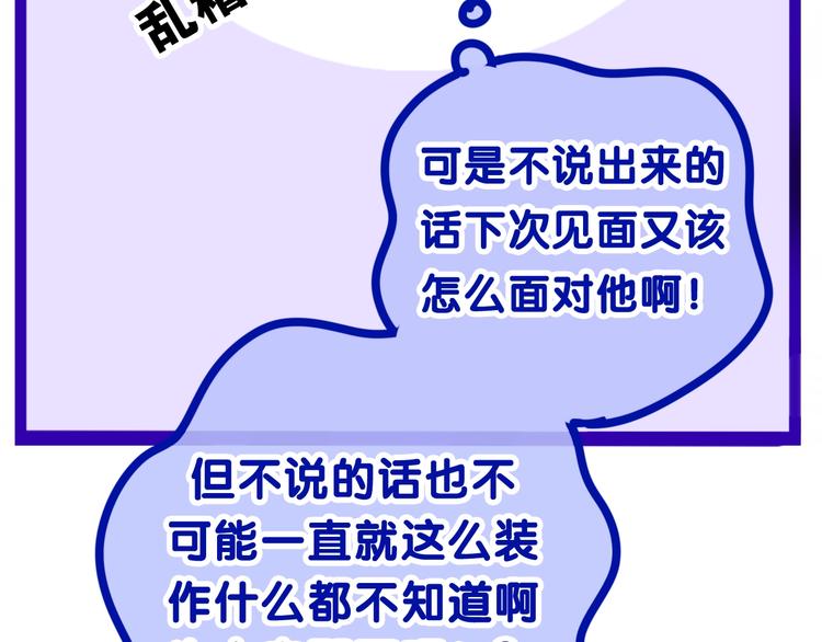 第39话 我的答案156
