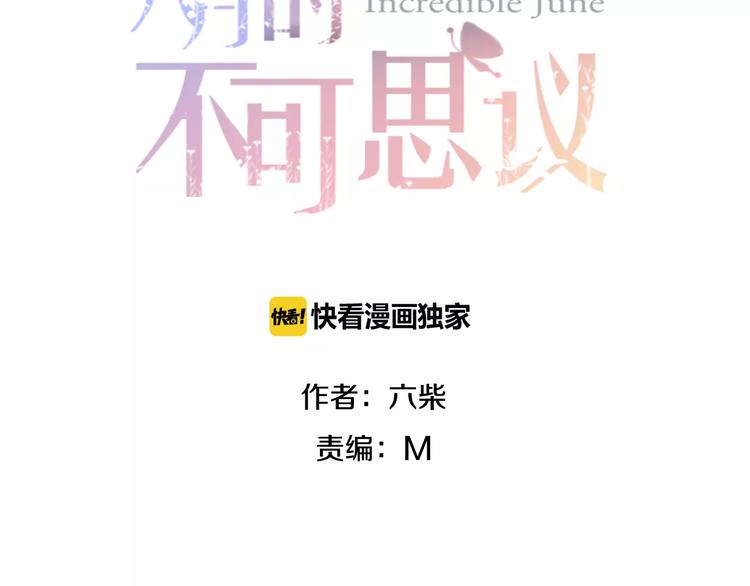 第21话 心动的感觉13