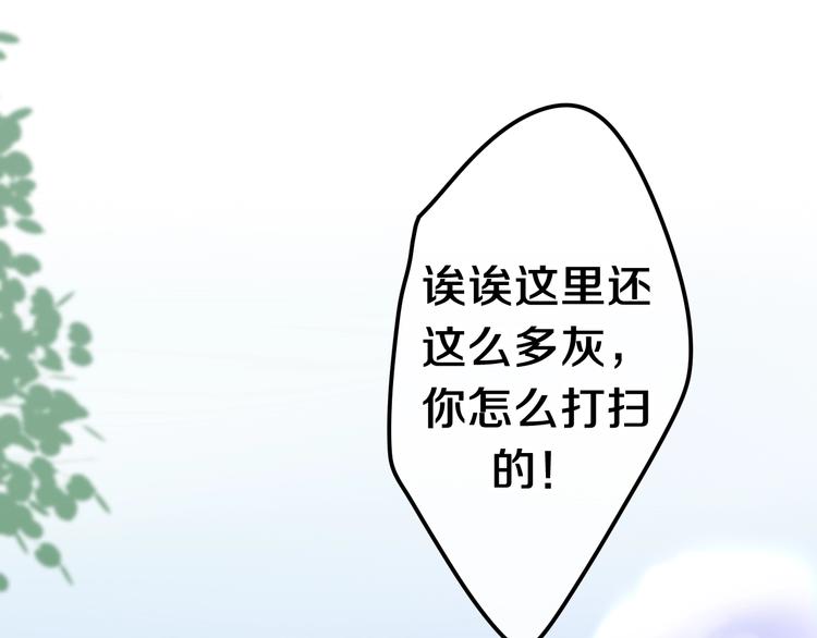 第41话 告白之冷猫154