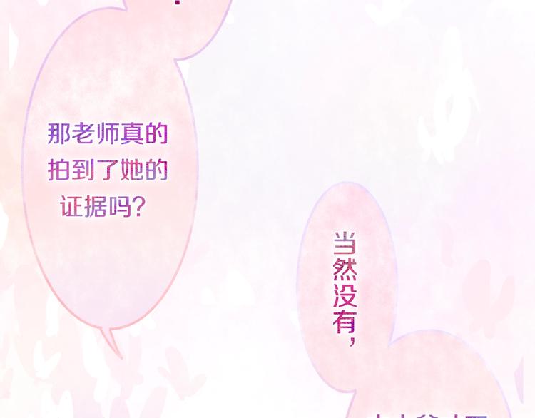 第16话 透光的心意197
