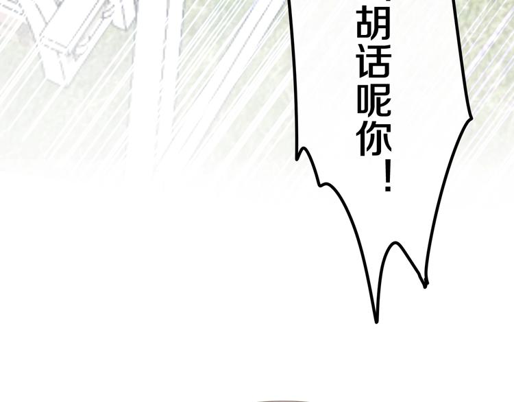 第36话 离她远一点！84