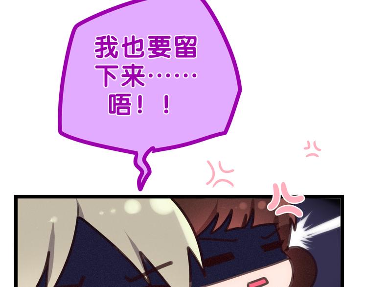 第61话 我想尝一口奶油22