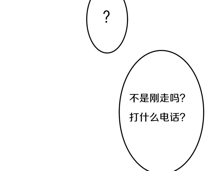 第51话 李撩撩强势来袭！131