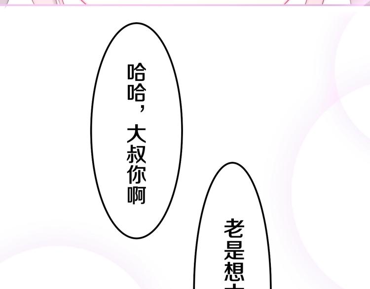第36话 离她远一点！143