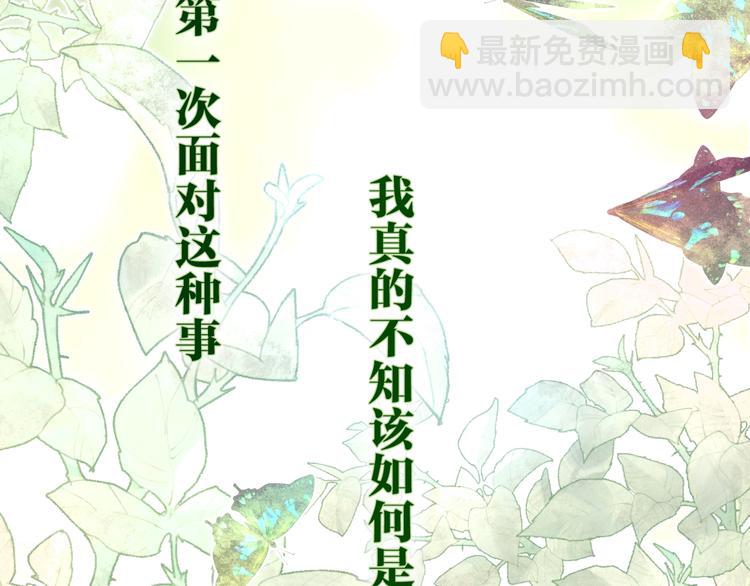 第37话 雨中的拥抱69