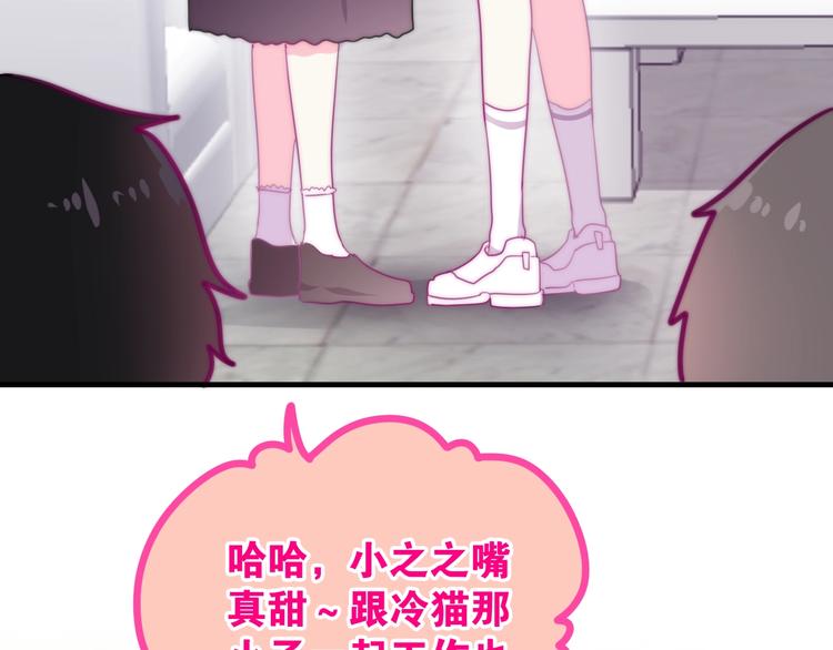 第14话 闪闪发光的眼睛47