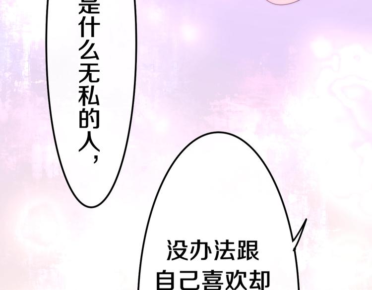 第41话 告白之冷猫28