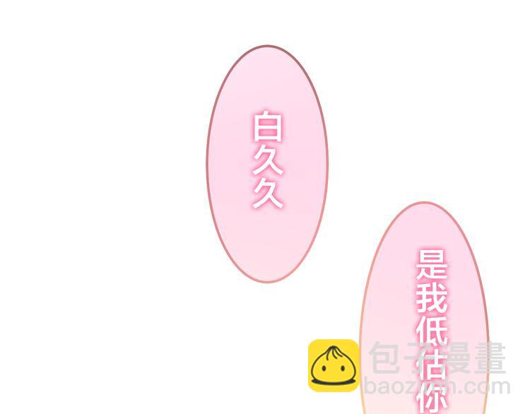 第50话 撩化的心121