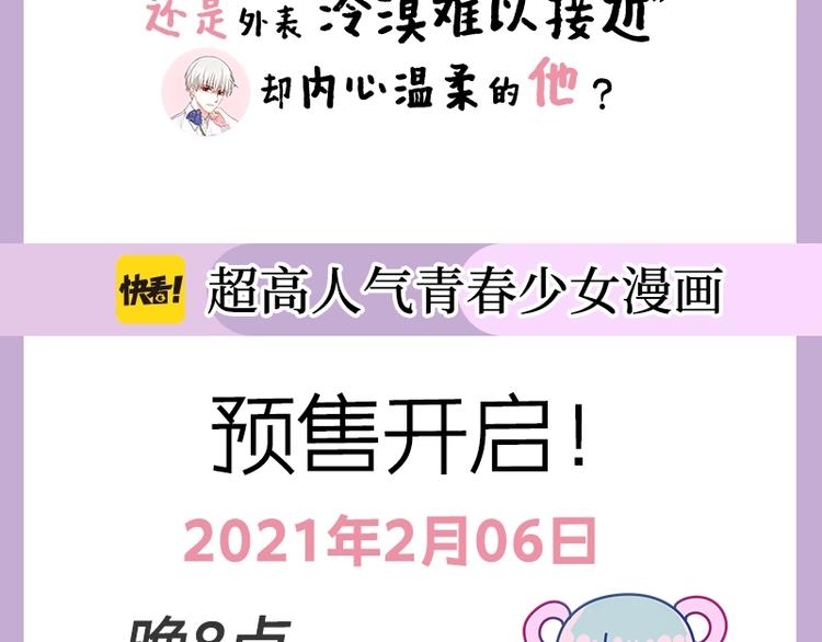 《六月的不期而遇》单行本来喽3