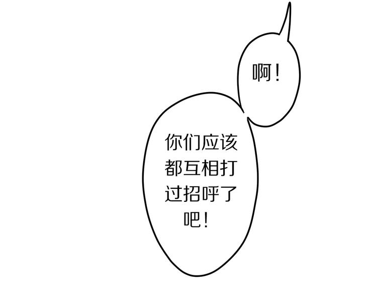 第12话 三角关系43