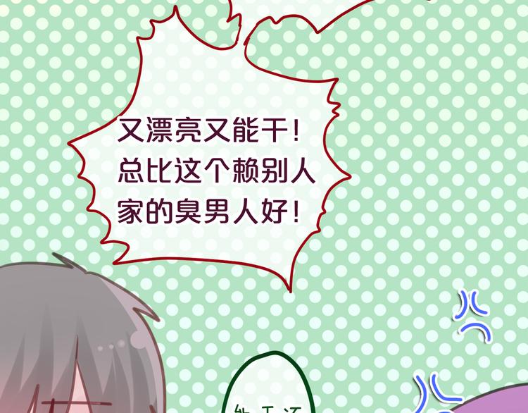 第7话  绯闻传开！？37