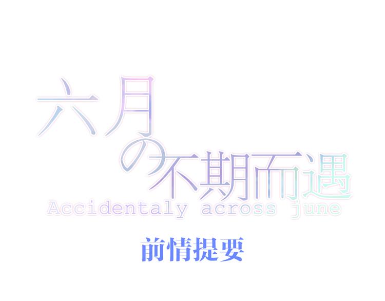 第11话 眼中的星星~0