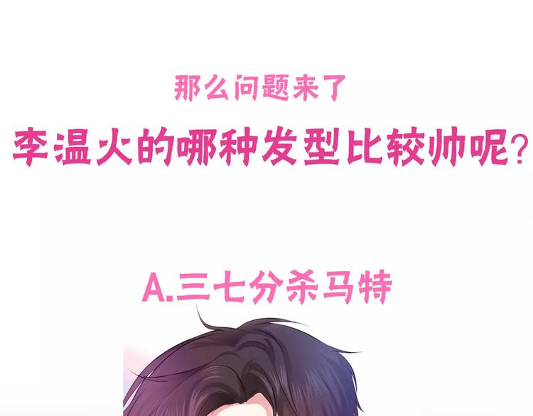 第28话 原来你怕蜘蛛107