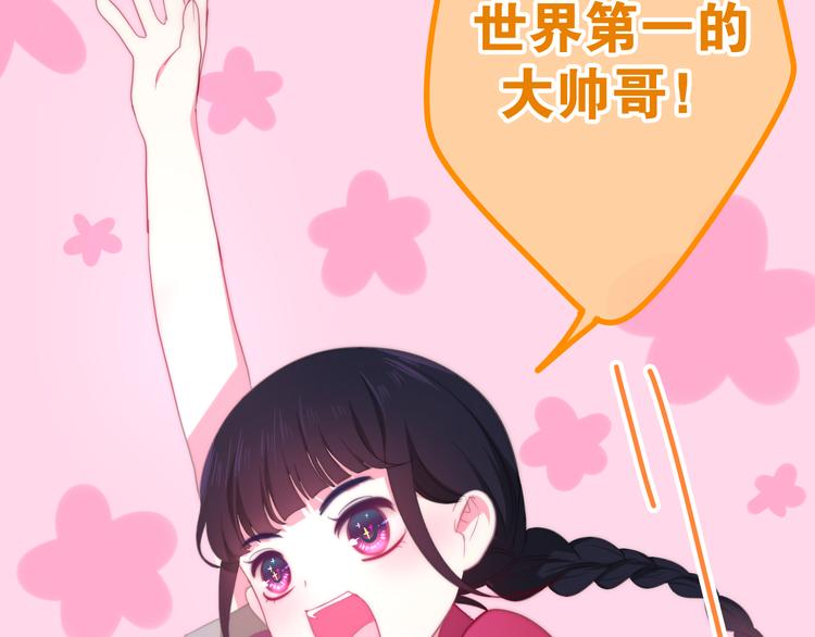 第11话 眼中的星星~98