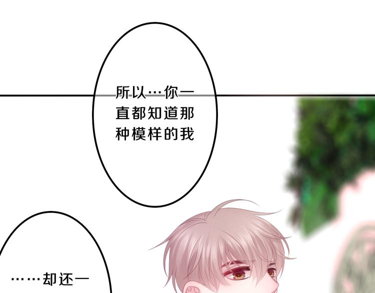 第54话 只对你如此哦38
