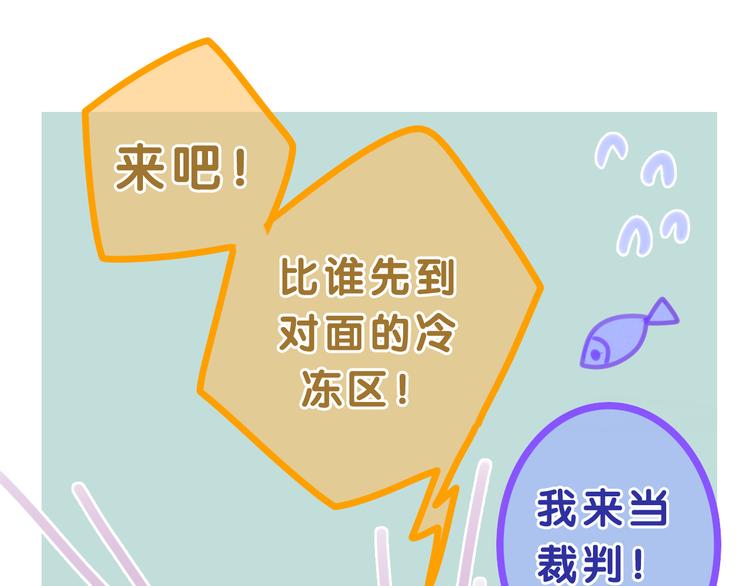 第55话 心跳游戏45