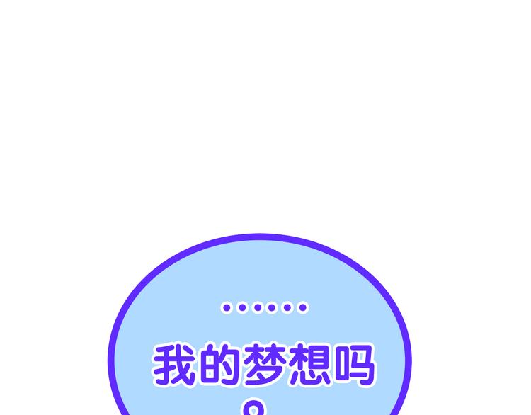 第11话 眼中的星星~105