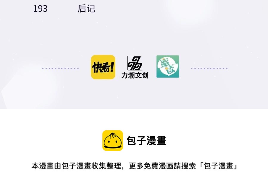《六月的不期而遇》单行本2来啦！12