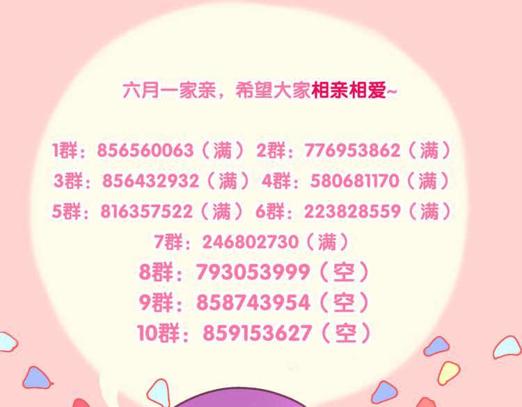 第52话 心动到昏厥112