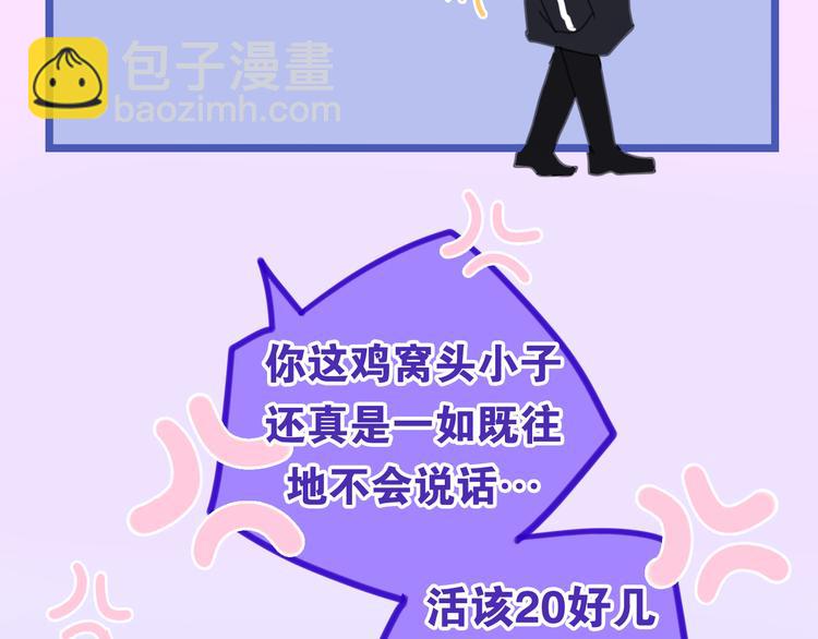 第1话 我是许之之108