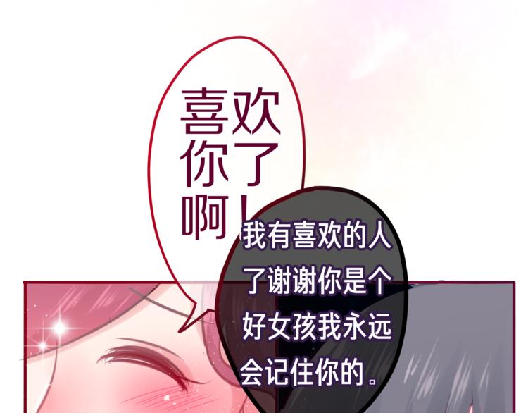 第8话  原来是你！55