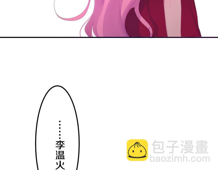 第50话 撩化的心59
