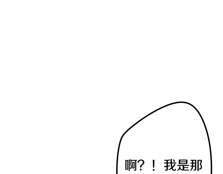 第11话 眼中的星星~134