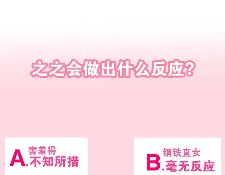 第25话 猫系男友上线103