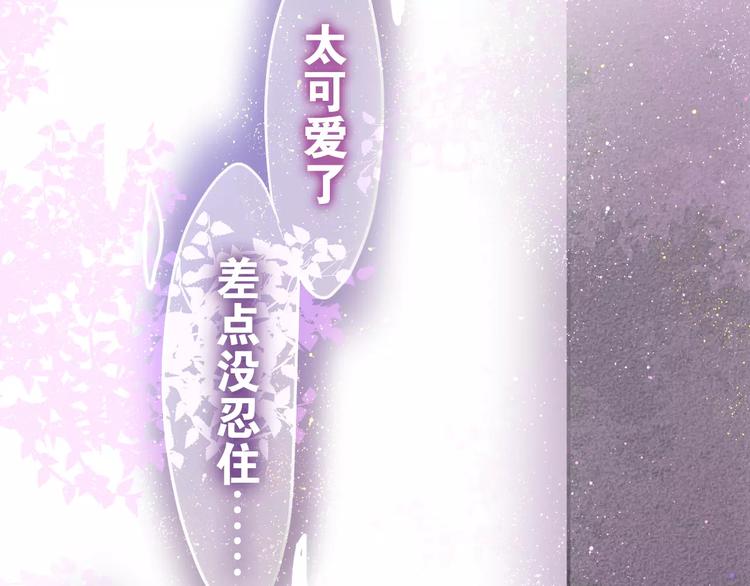 第15话 不属于我的温柔2
