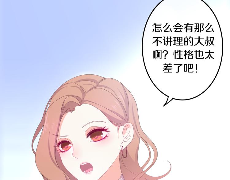 第2话 “白毛侠”？46
