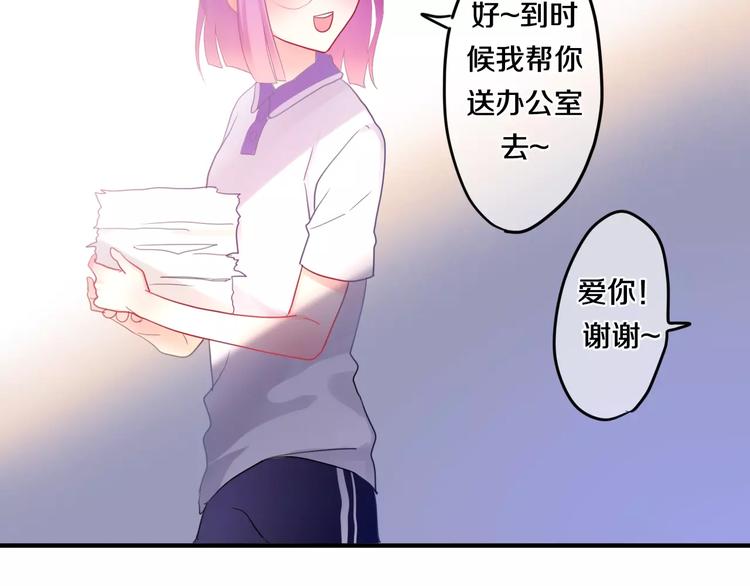 第21话 心动的感觉16
