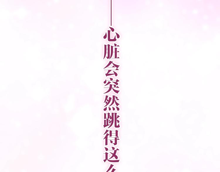 第30话 超害羞117