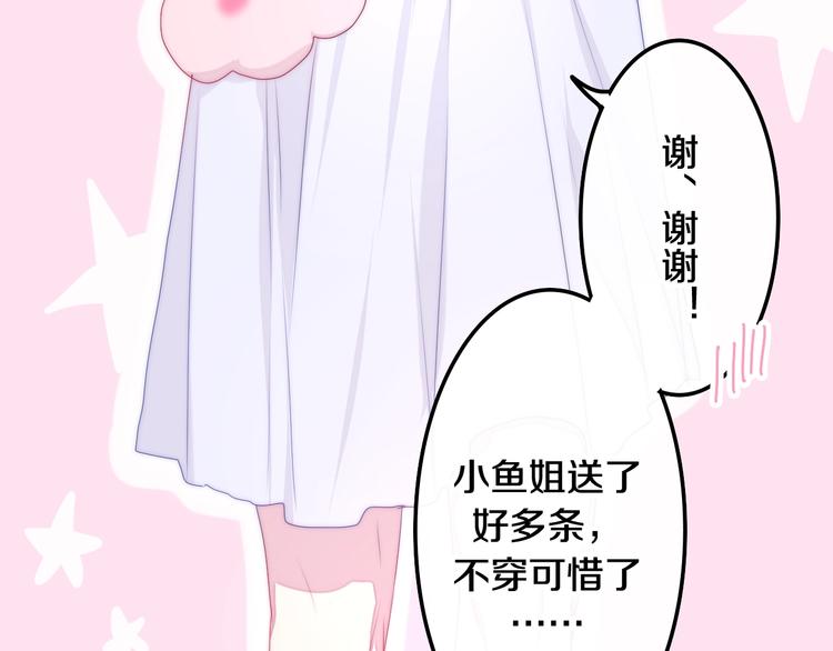 第30话 超害羞71
