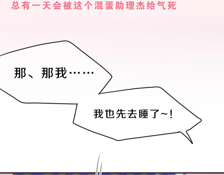 第57话 氛围破坏者！12