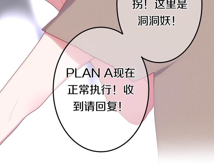 番外 弄巧成拙？43