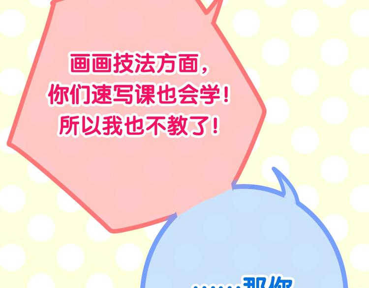 第17话 生日快乐108