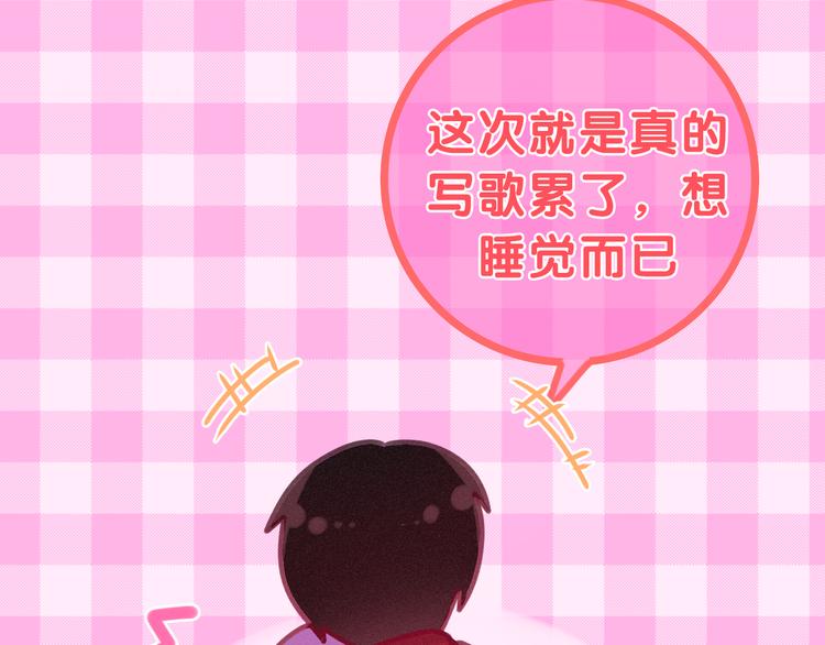 第65话 你的拥抱！105
