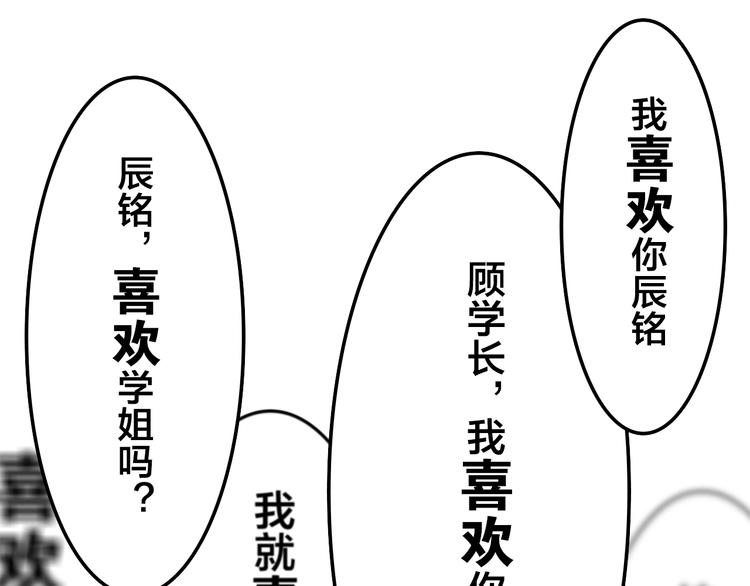 第53话 我的未来想有你28