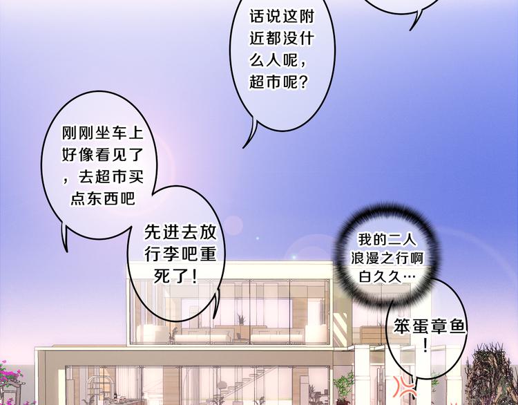 第55话 心跳游戏18