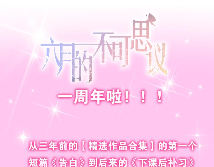 第51话 李撩撩强势来袭！149