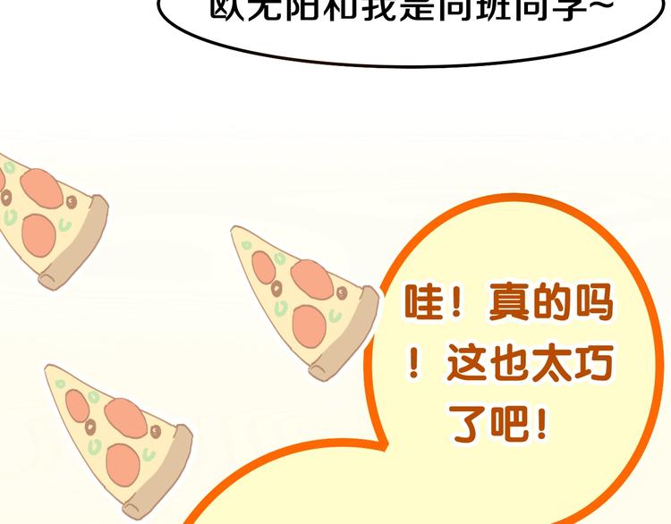 第36话 离她远一点！22